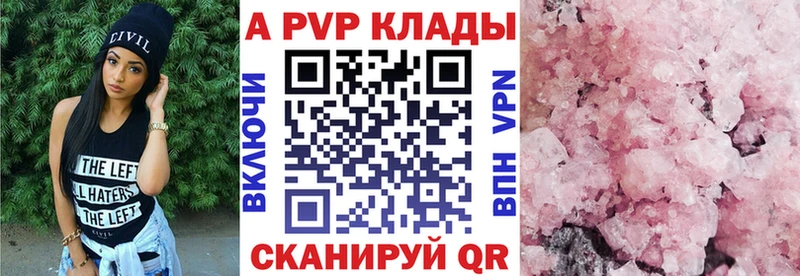 Купить закладки  Камешково  A-PVP Crystall 
