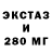 Экстази ешки Efril