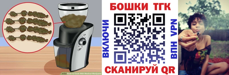 Печенье с ТГК марихуана  Купить где  Камешково 