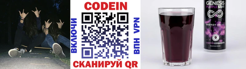 Купить где  Камешково  Кодеин напиток Lean (лин) 