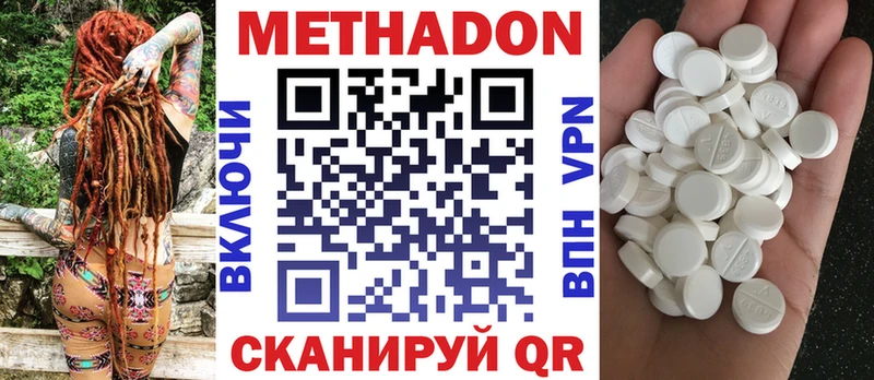 Метадон мёд  Купить закладки  Камешково 